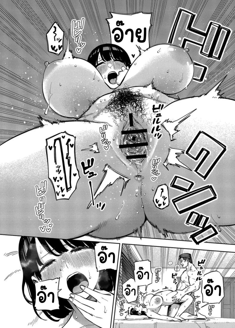 พวกเราเป็นครอบครัวเดียวกันนะ